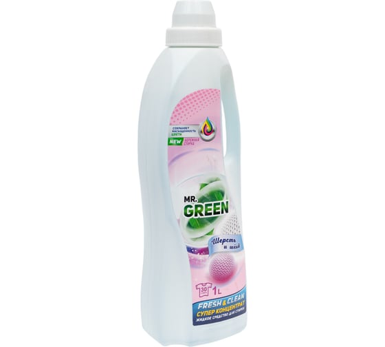 Гель для стирки MR.GREEN Шерсть и шелк 1 л ПНД 70561