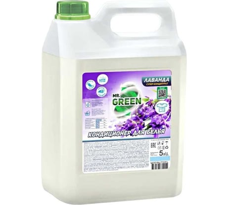 Кондиционер для белья MR.GREEN Лаванда, 5 л ПНД 72251