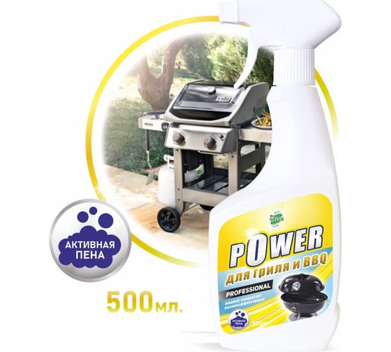 Чистящее средство для гриля и BBQ MR.GREEN POWER Professional 500 мл ПНД 70080