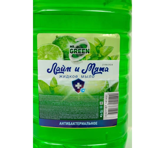 Антибактериальное жидкое мыло MR.GREEN Мята и Лайм, 5 л ПЭТ ПЭТ 41492