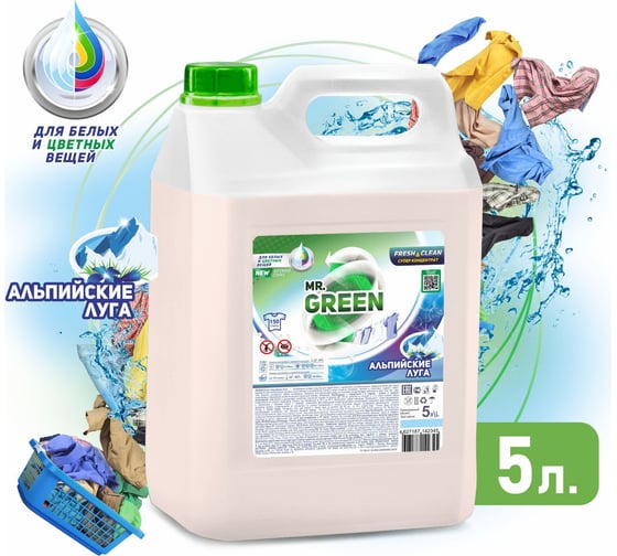 Гель для стирки MR.GREEN Альпийские луга, 5 л ПНД 42345