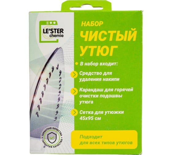 Набор - Чистый утюг LE'STER CH-i2