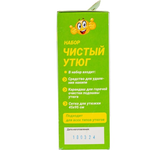 Набор - Чистый утюг LE'STER CH-i2