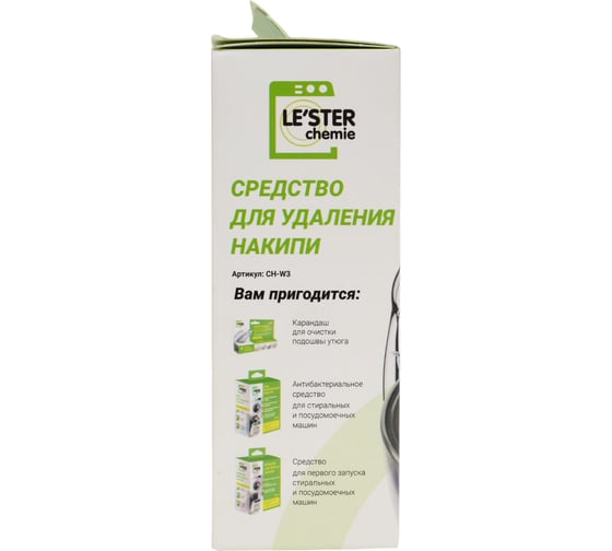 Универсальное средство для удаление накипи LE'STER CH-W3
