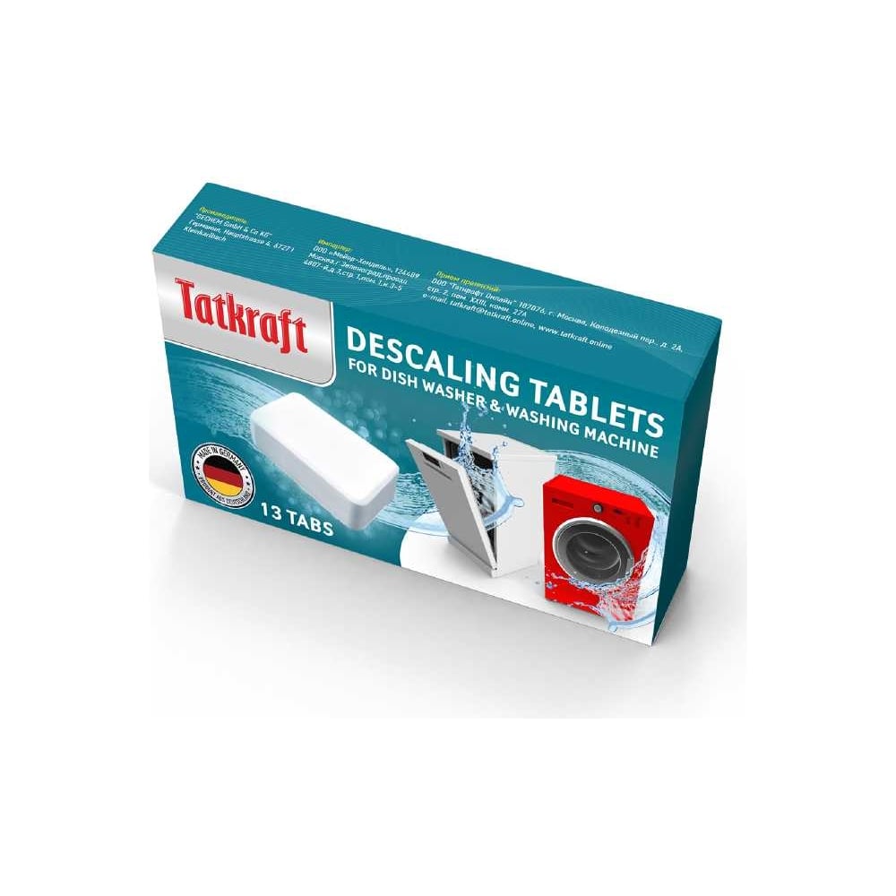 Таблетки от накипи для стиральных и посудомоечных машин Tatkraft 13 шт ...