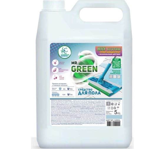 Средство для мытья полов MR.GREEN Bio system усиленная формула, 5 л ПНД 42024