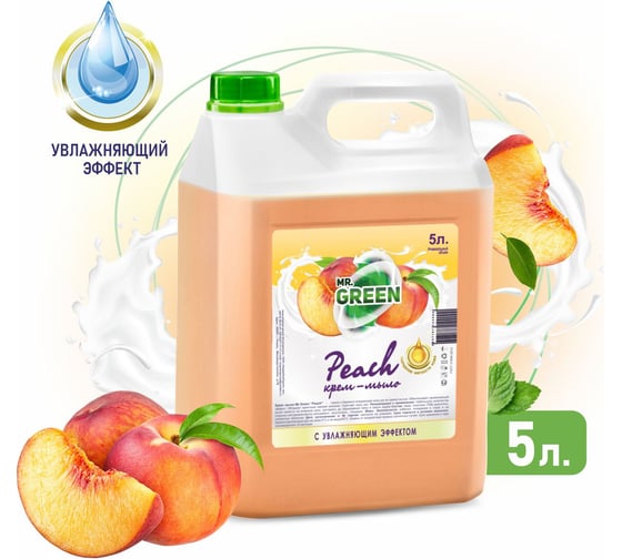 Увлажняющее крем-мыло MR.GREEN Peach 5 л ПНД 42000