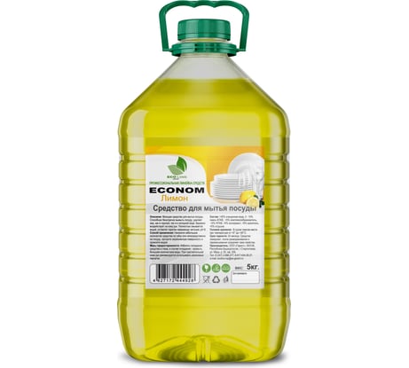 Средство для мытья посуды Neoline "ECONOM лимон"5 кг 129408