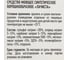 Стиральный порошок Lachista Альпийские луга АВТОМАТ 400 гр. 871233 3
