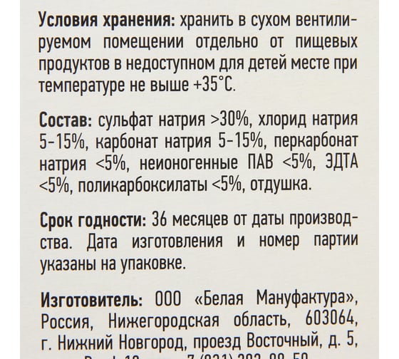 Стиральный порошок Lachista Альпийские луга ручная стирка 400 гр. 871234