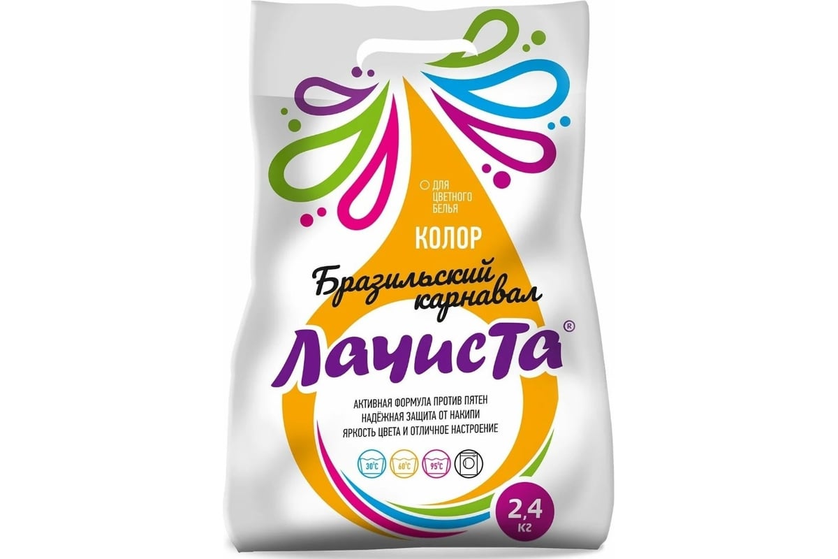 Стиральный порошок Lachista для цветного Бразильский карнавал 2,4 кг.  870659 - выгодная цена, отзывы, характеристики, фото - купить в Москве и РФ