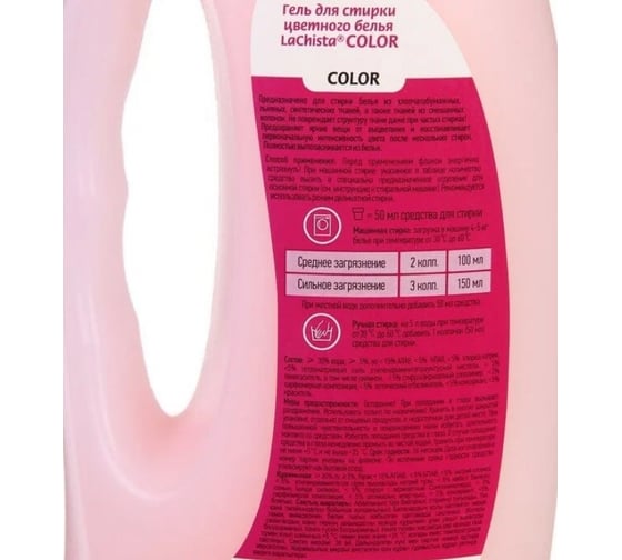 Гель для стирки Lachista Color для цветного белья 1л 870493