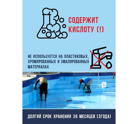 Очиститель известковых отложений Goodhim АНТИКАМЕНЬ 0.5 л 4026