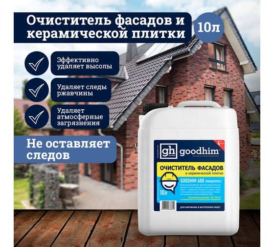 Очиститель фасадов и керамической плитки от высолов и остатков штукатурки, затирок, бетона Goodhim 600 концентрат 1:5, 10 л 38849