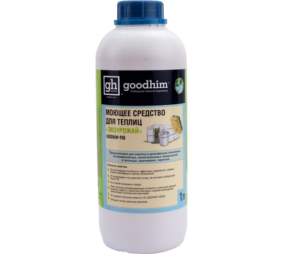 Моющее средство для теплиц Goodhim ЭКОУРОЖАЙ 1л 85260 1