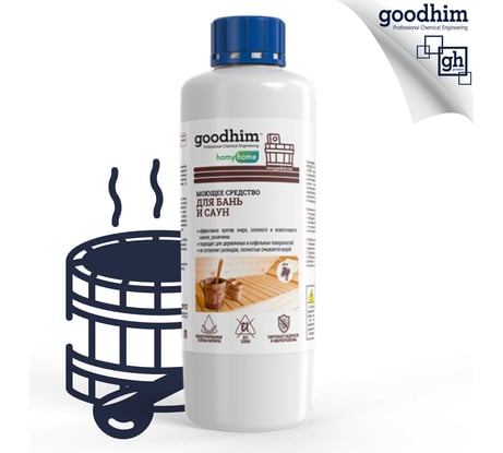 Моющее средство для бань и саун Goodhim T150 аромат хвои, КОНЦЕНТРАТ, 1л 94286