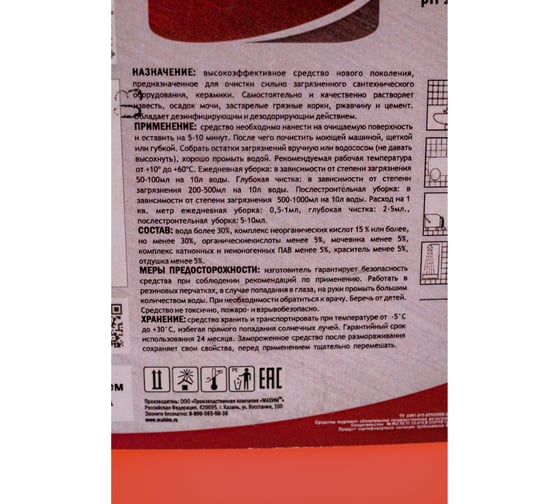 Средство для обслуживания санитарных зон Auge Neo Ac 51 1л 20742 4620756732374