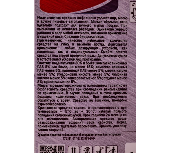 Ручное средство для мытья посуды Auge Essen N29 1 л 20769 4620756731889