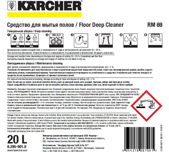 Чистящее средство для поломоечных машин Karcher RM 69 20л 6.295-901