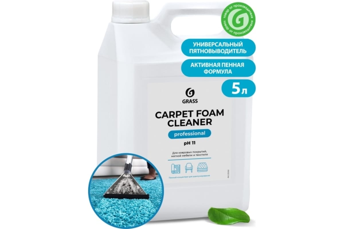 Средство для ковровых покрытий Grass Carpet Foam Cleaner 5л пятновыводитель  для химчистки 125202 - выгодная цена, отзывы, хара