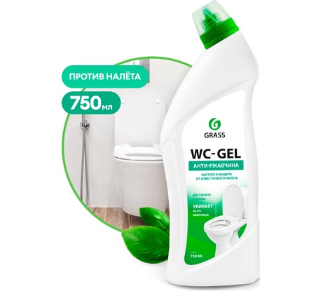 Чистящее средство для сантехники ванной кухни унитаза от ржавчины Grass WC gel 750 мл 219175