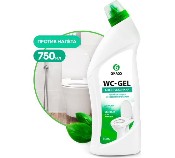 Чистящее средство для сантехники ванной кухни унитаза от ржавчины Grass WC gel 750 мл 219175 15545718