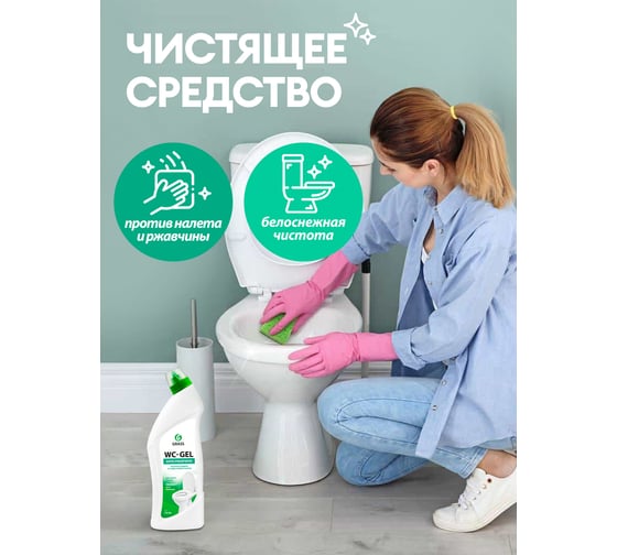 Чистящее средство для сантехники ванной кухни унитаза от ржавчины Grass WC gel 750 мл 219175