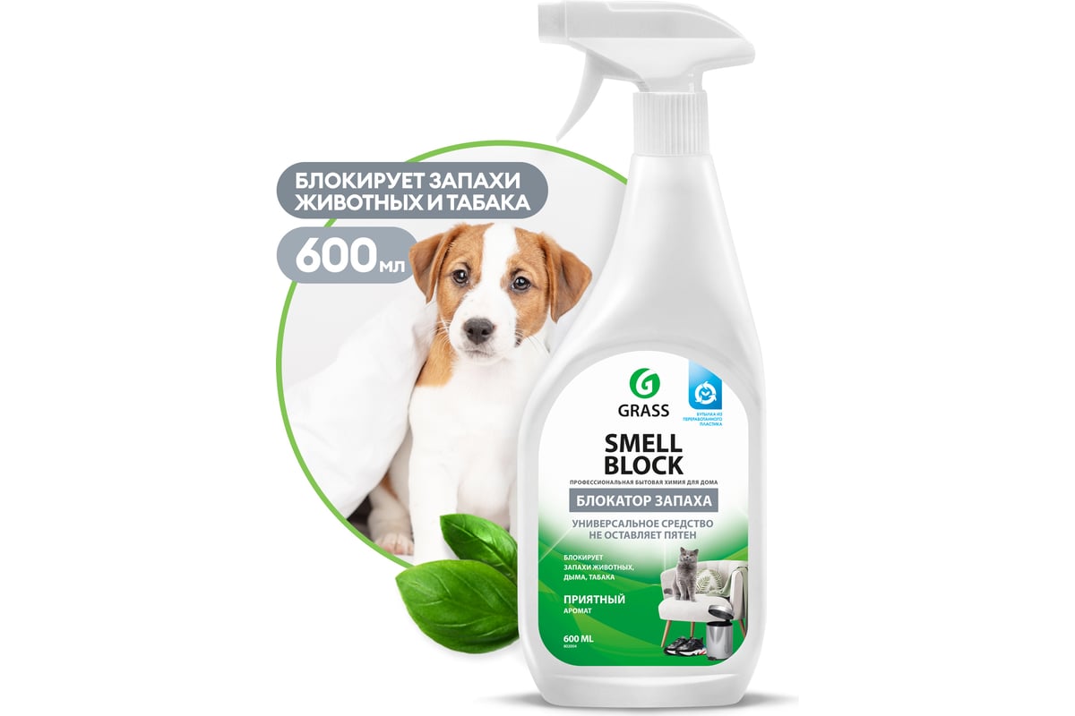 Средство против запаха Grass Smell Block 600мл 802004