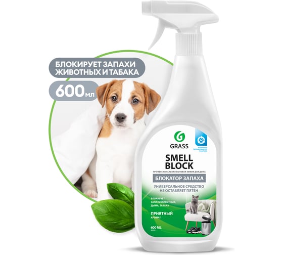 Средство против запаха Grass Smell Block 600мл 802004