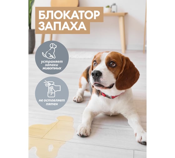 Средство против запаха Grass Smell Block 600мл 802004