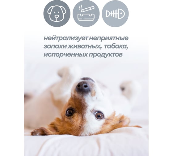 Средство против запаха Grass Smell Block 600мл 802004
