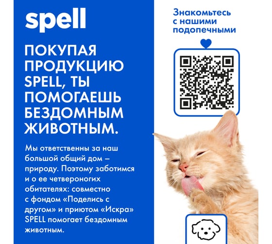 Мыло SPELL For kids 5000 мл 11