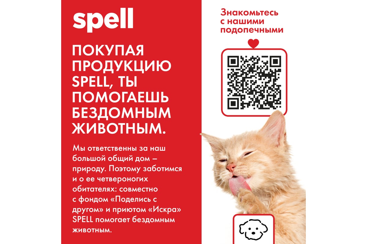 Антижир для плит и духовок SPELL 5000 мл 21935