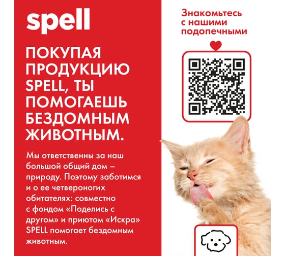 Антижир для плит и духовок SPELL 5000 мл 21935