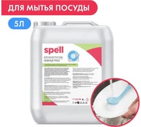 Средство для мытья посуды SPELL 5000 мл 22537