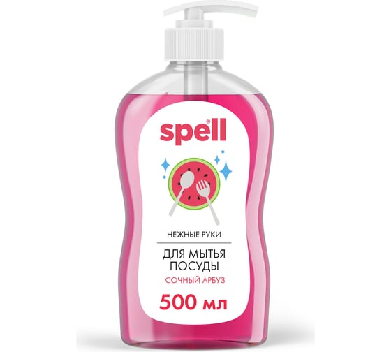 Средство для мытья посуды SPELL 500 мл 20377 1