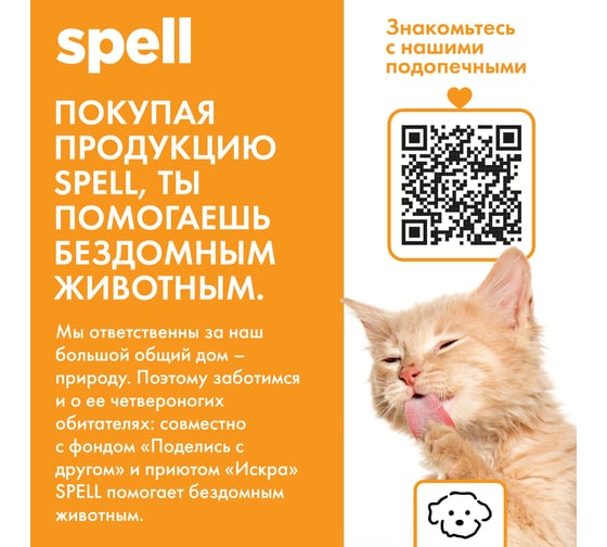Средство для удаления плесени SPELL 600 мл 20724