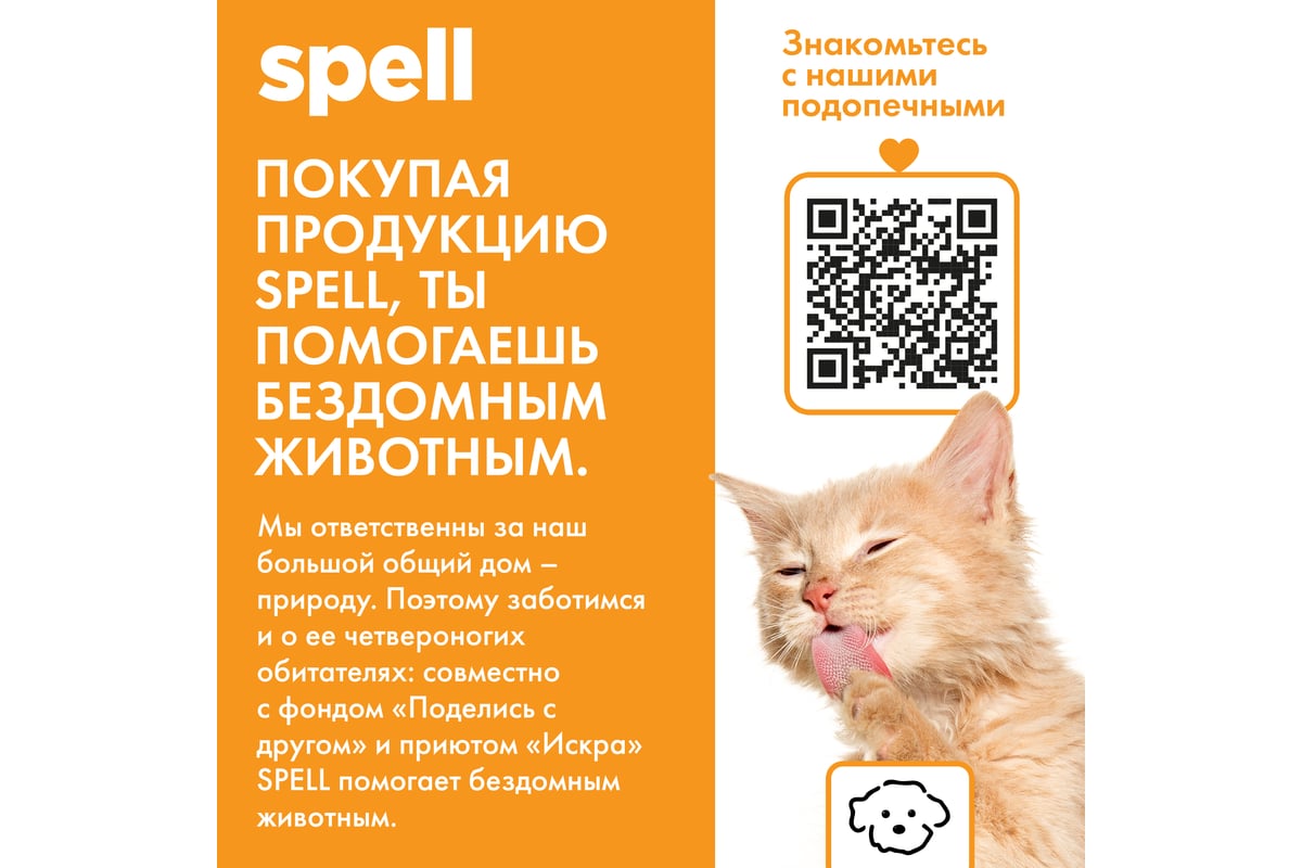 Средство для удаления плесени SPELL 5000 мл 31 - выгодная цена, отзывы,  характеристики, фото - купить в Москве и РФ