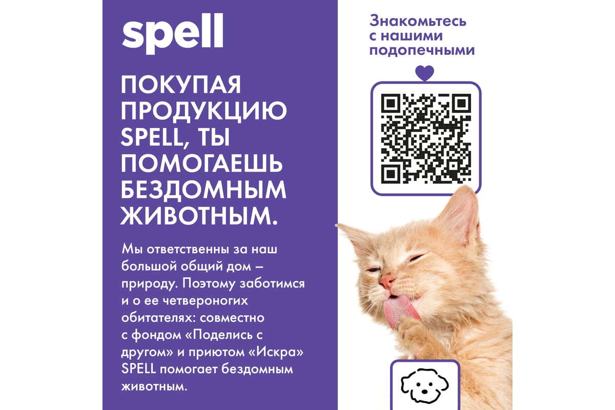 Чистящее средство для акриловых поверхностей SPELL 5000 мл 22415