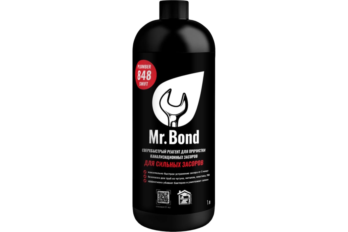 Реагент для устранения засоров в трубах и стоках Mr.Bond Plumber 848 SWIFT  MB30348480011 - выгодная цена, отзывы, характеристики, фото - купить в  Москве и РФ