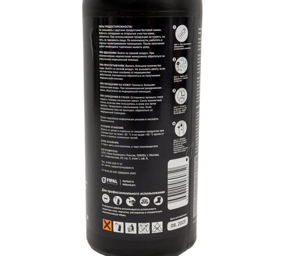 Реагент для устранения засоров в трубах и стоках Mr.Bond Plumber 848 SWIFT MB30348480011