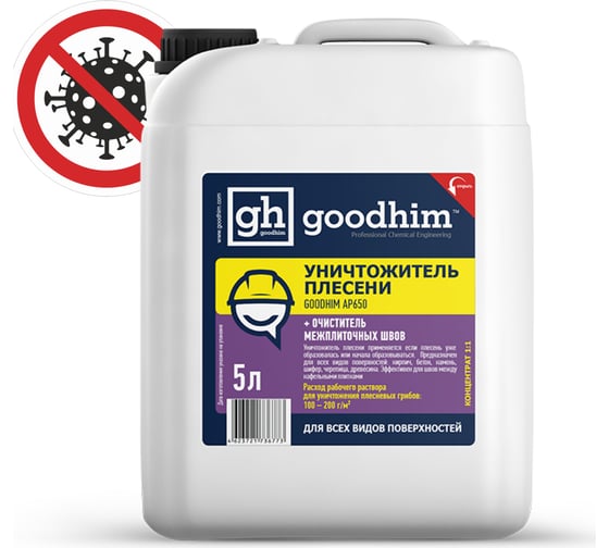 Средство для удаления плесени Goodhim 8в1 AP AP 650 - 5л Концентрат 1:1 78521 1