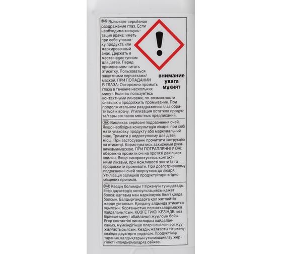 Удалитель плесени без хлора Pufas 0.75л тов-099459