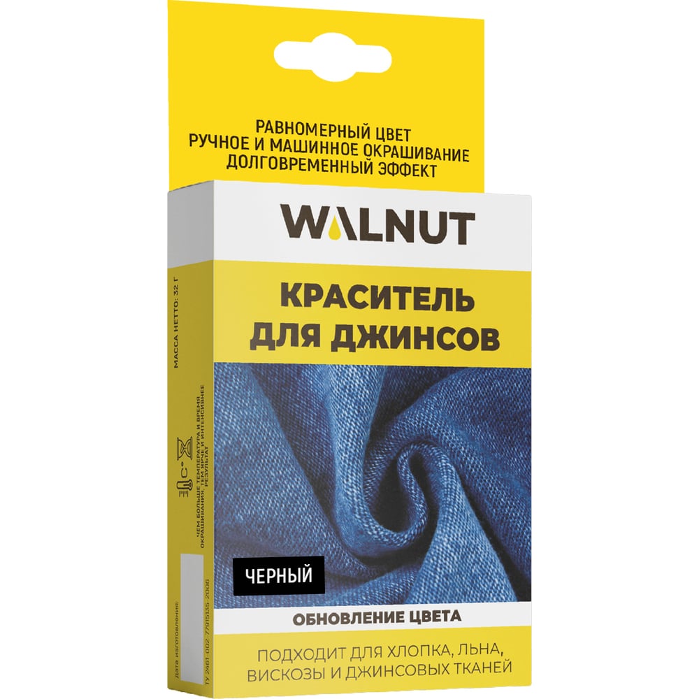 Краситель для джинсов WALNUT черный WLN0334 - выгодная цена, отзывы,  характеристики, фото - купить в Москве и РФ