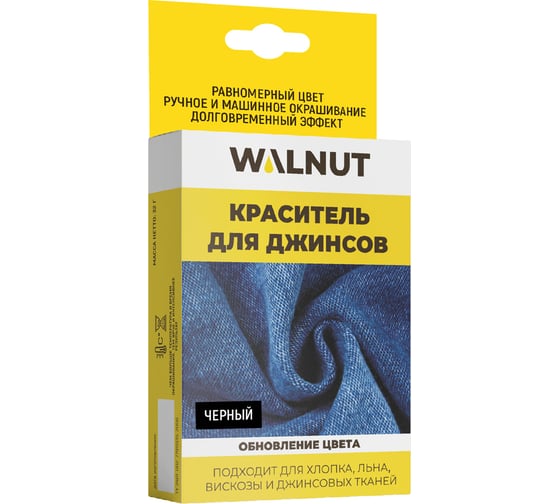 Краситель для джинсов WALNUT черный WLN0334