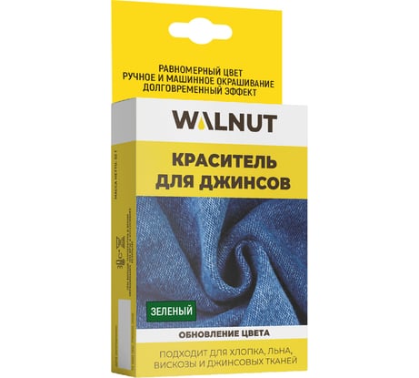 Краситель для джинсов WALNUT зеленый WLN0331