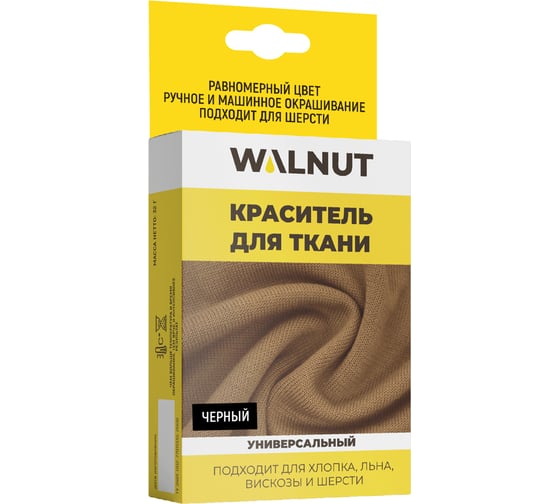 Краситель для ткани WALNUT черный WLN0338 1