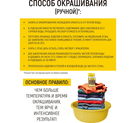 Краситель для ткани WALNUT синий WLN0337