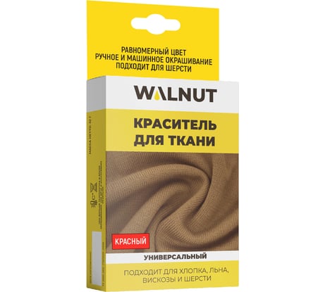 Краситель для ткани WALNUT красный WLN0336