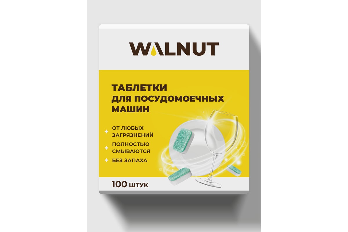 Таблетки для посудомоечной машины WALNUT 2 кг WLN0531 - выгодная цена,  отзывы, характеристики, фото - купить в Москве и РФ